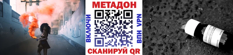 МЕТАДОН кристалл цена наркотик ссылка на мегу ссылка Пыть-Ях